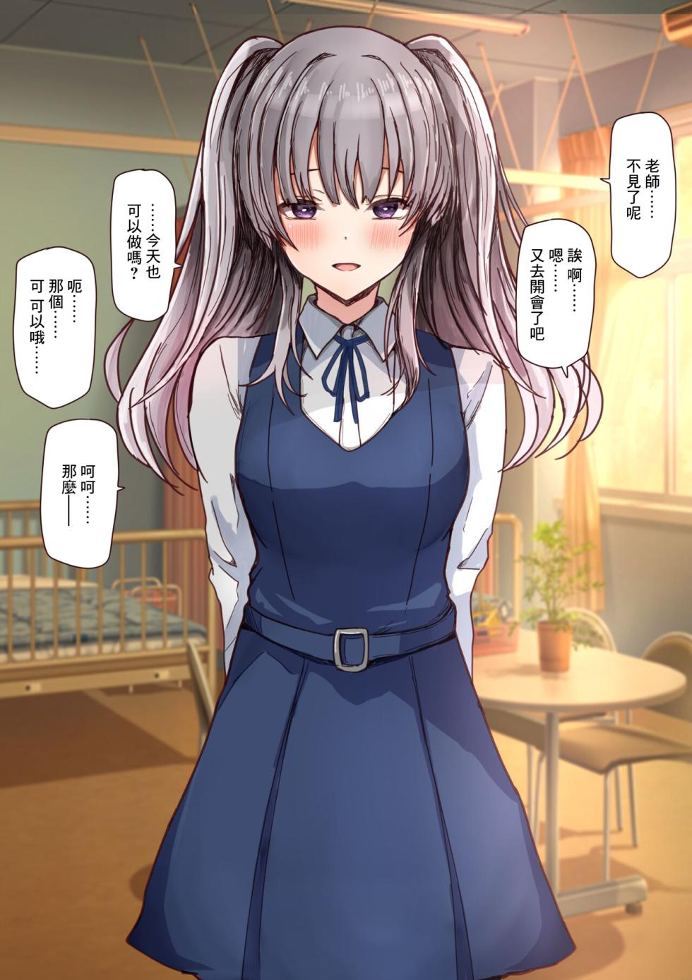 [Mebunryo] Doukyuusei KRK (THE iDOLM@STER: Shiny Colors) [Chinese] - Page 2