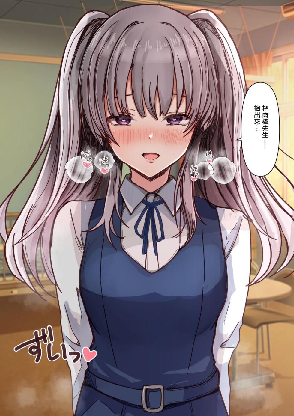 [Mebunryo] Doukyuusei KRK (THE iDOLM@STER: Shiny Colors) [Chinese] - Page 3