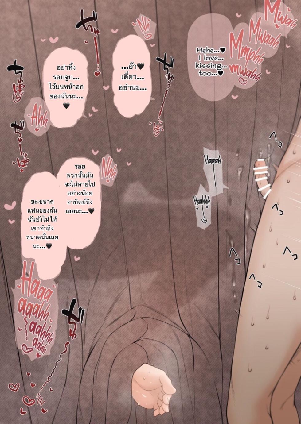 [Terasu MC] Nene-san Netorase CG-shuu (Love Plus) [Thai ภาษาไทย] - Page 17