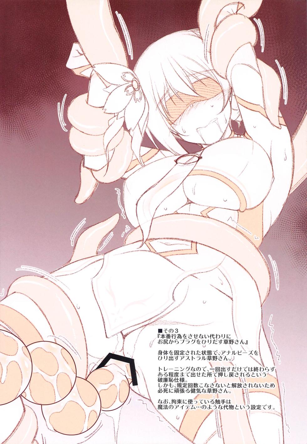 (SC2024 Spring) [ELHEART'S (Ibuki Pon)] Kusano-san wa Yappari 〇〇 ga Niau (Princess Connect! Re:Dive) - Page 6
