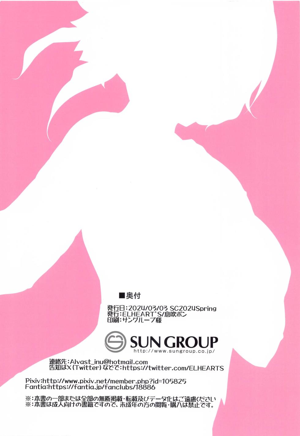 (SC2024 Spring) [ELHEART'S (Ibuki Pon)] Kusano-san wa Yappari 〇〇 ga Niau (Princess Connect! Re:Dive) - Page 16