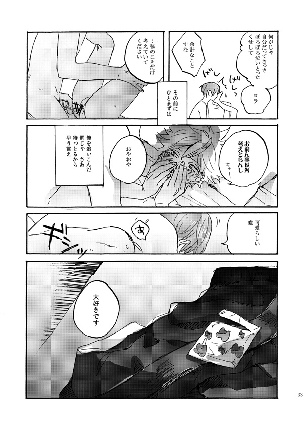 [ABCM (ABCM)] Aitsu no jouzuna otoshi kata (Prince of Tennis) [Digital] - Page 31