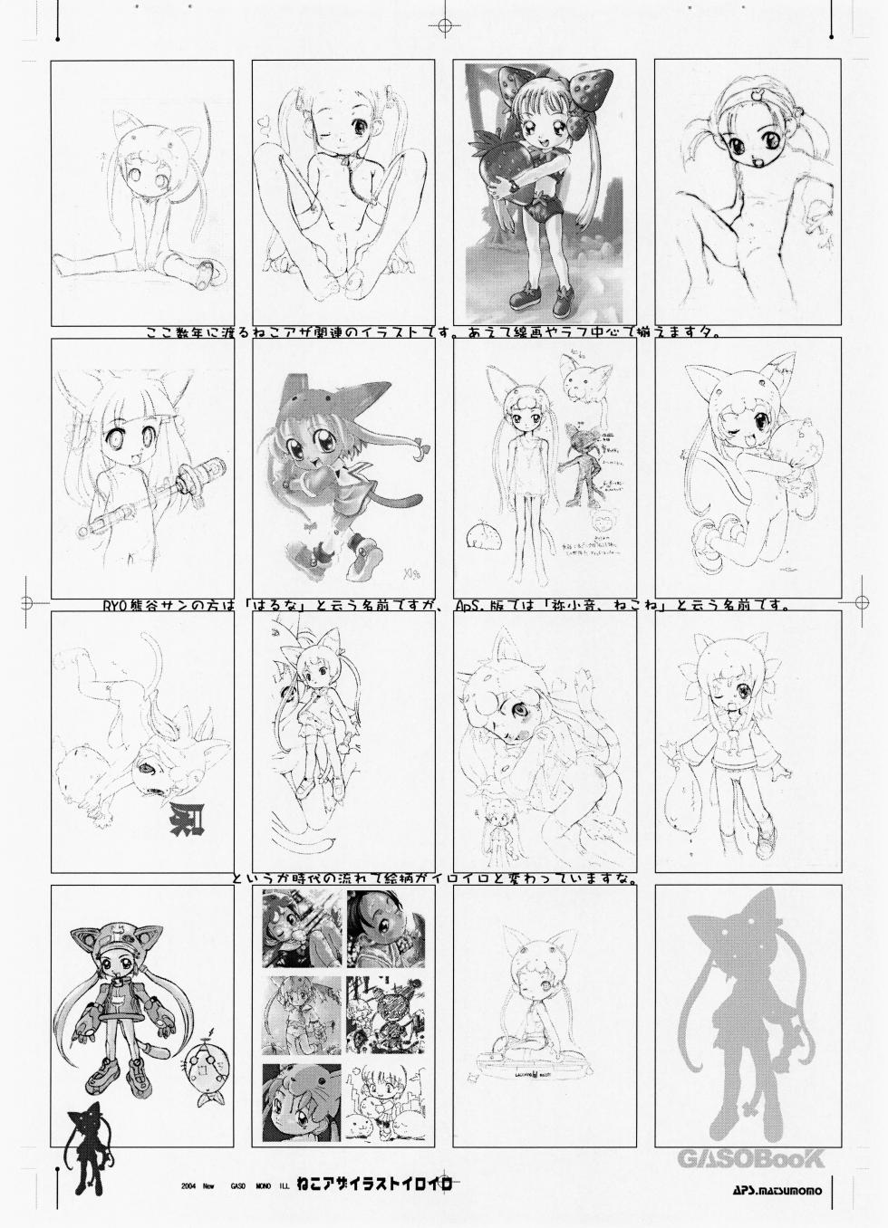 (C67) [GASOBooK!! (Matsumomo Mahiru)] Neko Neko Azarashi - Page 15