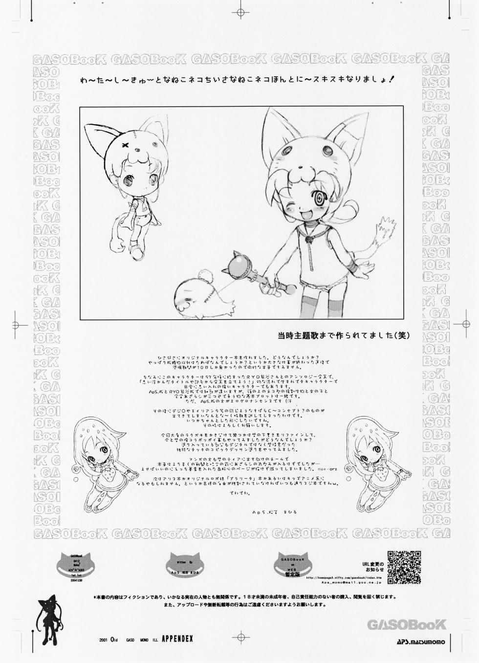 (C67) [GASOBooK!! (Matsumomo Mahiru)] Neko Neko Azarashi - Page 16