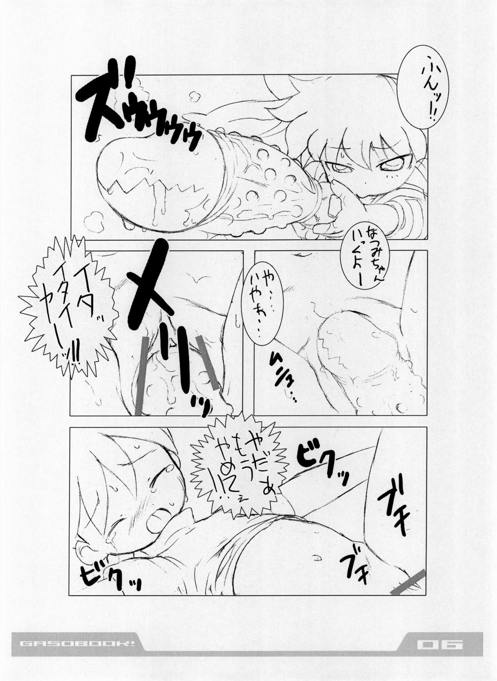 (C72) [GASOBooK!! (Matsumomo Mahiru)] intermission (Lucky Star, Fun Fun Pharmacy) - Page 7