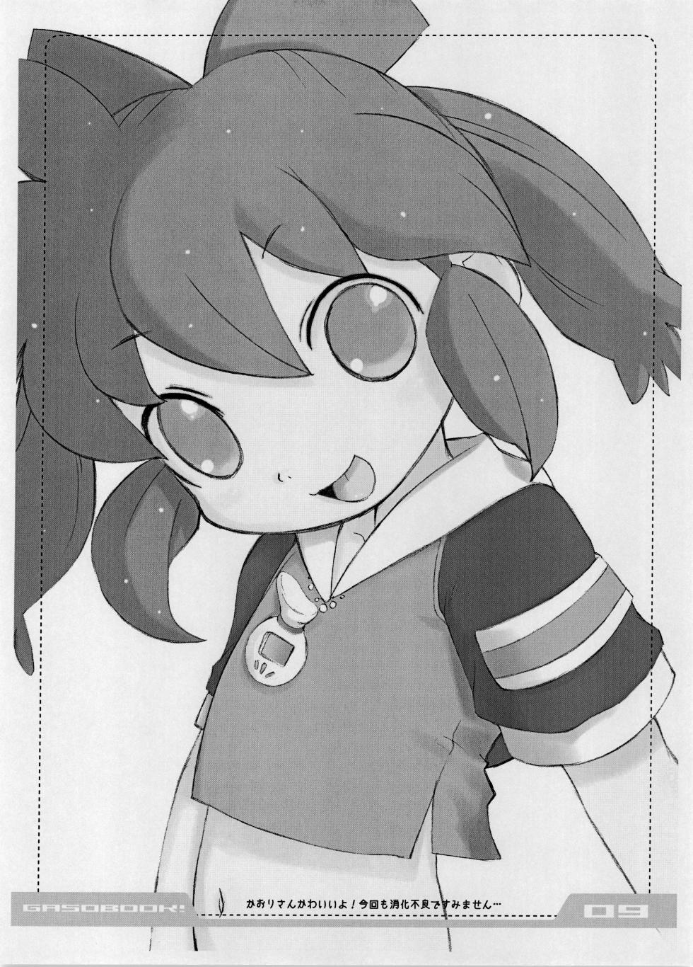 (C72) [GASOBooK!! (Matsumomo Mahiru)] intermission (Lucky Star, Fun Fun Pharmacy) - Page 10