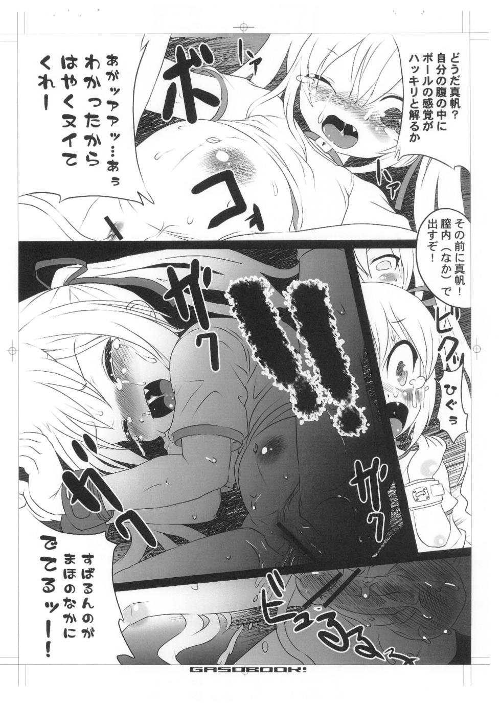 (C80) [GASOBooK!! (Matsumomo Mahiru)] Ero-Kyu-Bu!? (Ro-Kyu-Bu!) - Page 7