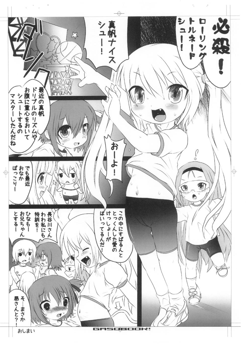 (C80) [GASOBooK!! (Matsumomo Mahiru)] Ero-Kyu-Bu!? (Ro-Kyu-Bu!) - Page 8