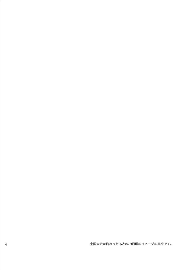 [Tasogaresenpu (Porry)] Oboreru kimito, yuuhito, natsu (Prince of Tennis) [Digital] - Page 2