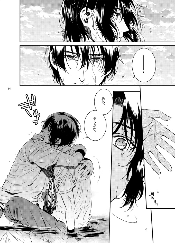 [Tasogaresenpu (Porry)] Oboreru kimito, yuuhito, natsu (Prince of Tennis) [Digital] - Page 12