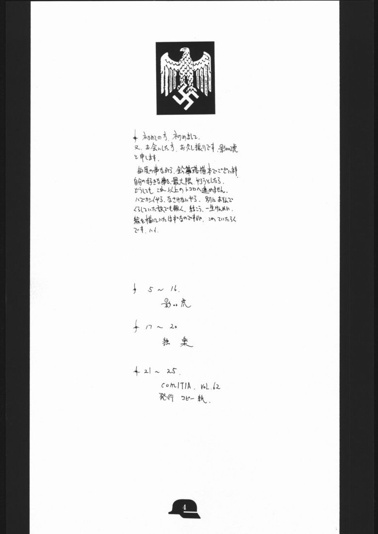 [St. Armadel Ch. (Kagetora)] Doodling 3 - Page 3