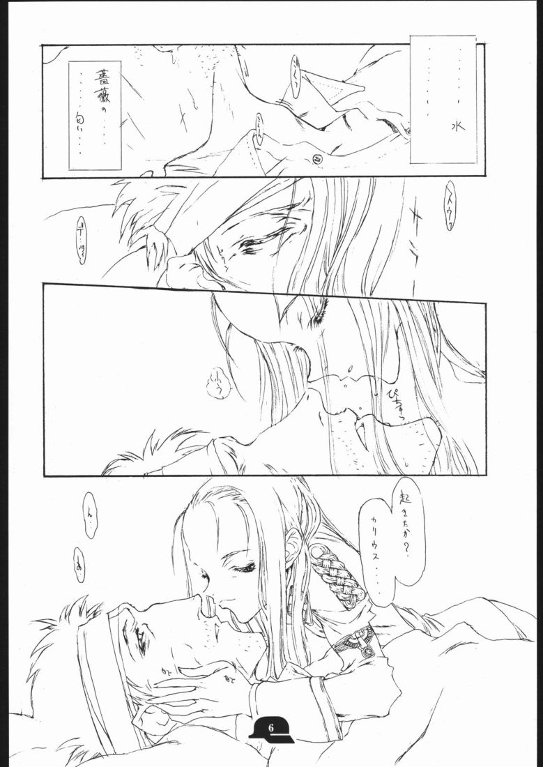 [St. Armadel Ch. (Kagetora)] Doodling 3 - Page 5