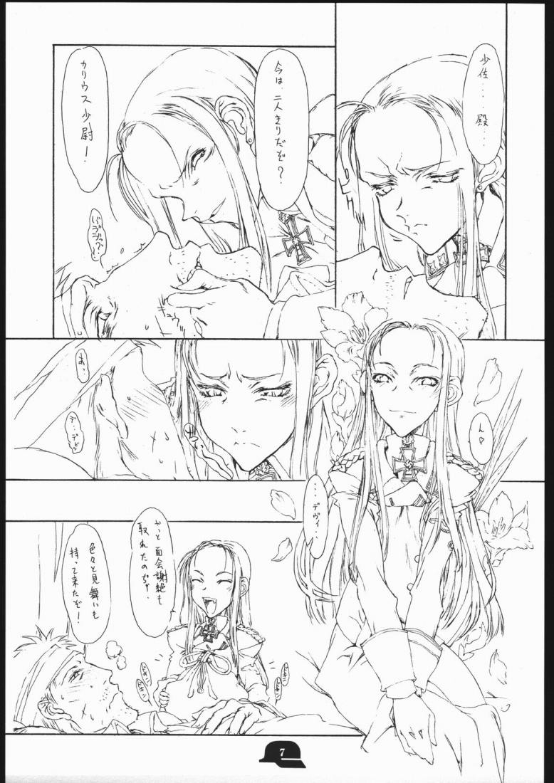 [St. Armadel Ch. (Kagetora)] Doodling 3 - Page 6