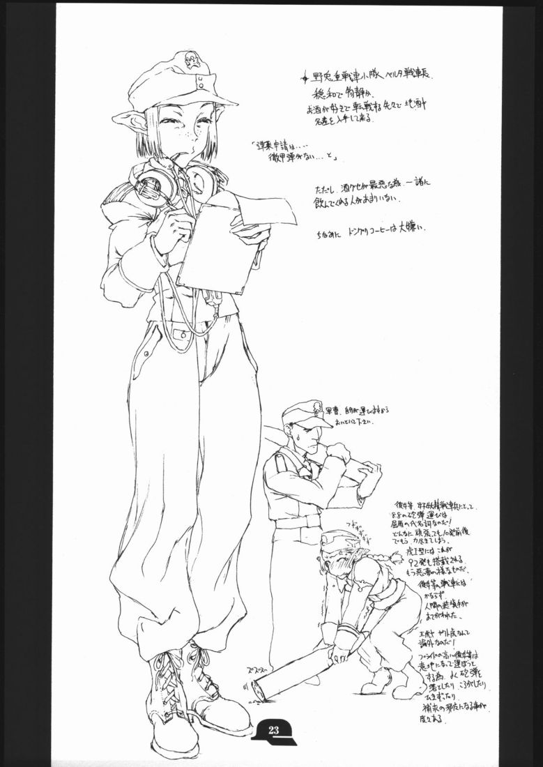 [St. Armadel Ch. (Kagetora)] Doodling 3 - Page 22