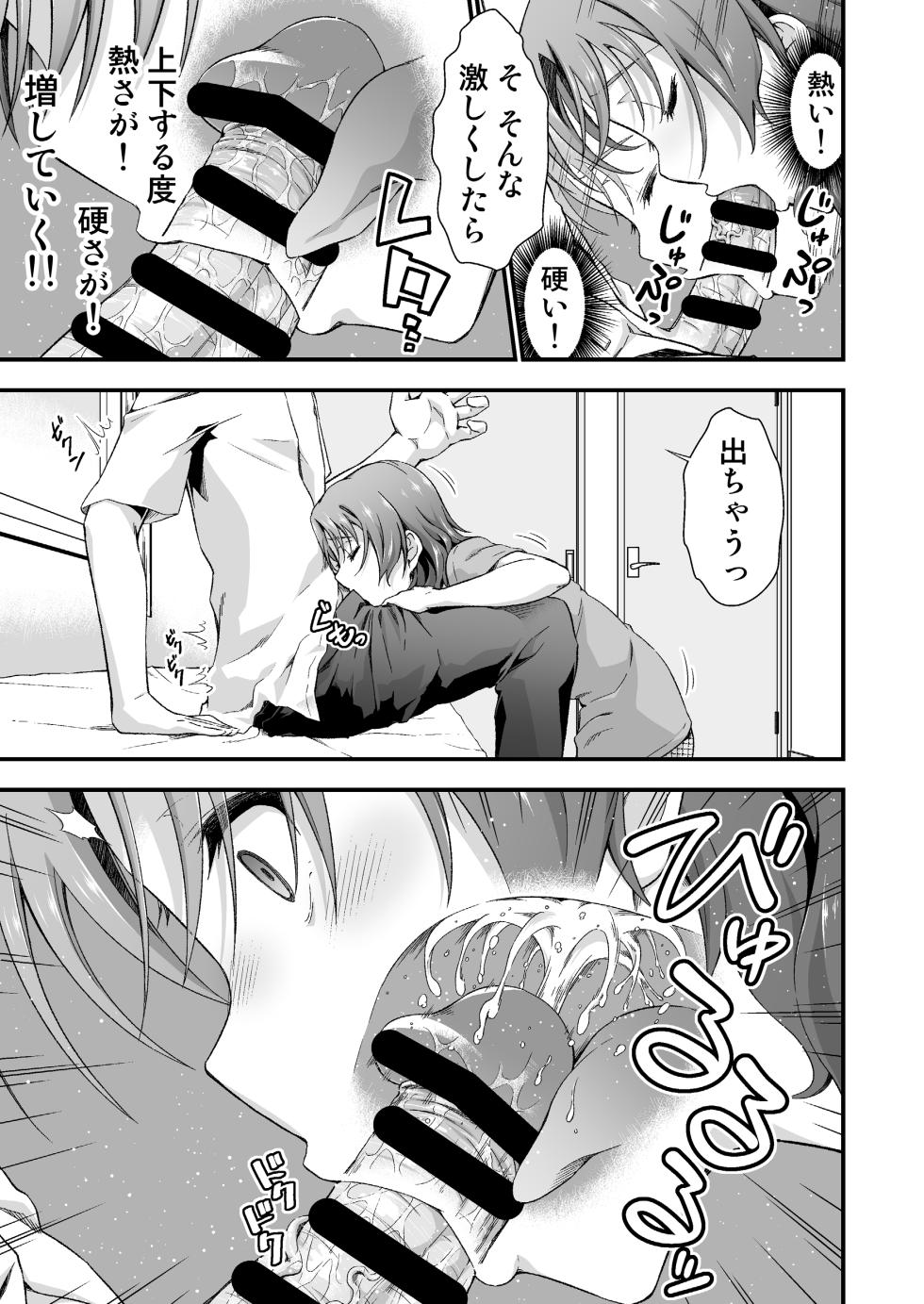 [Doku Tonkotsu Niku Dorei (Tanohito)] Ore no TS Fantasia 2 [Digital] - Page 11