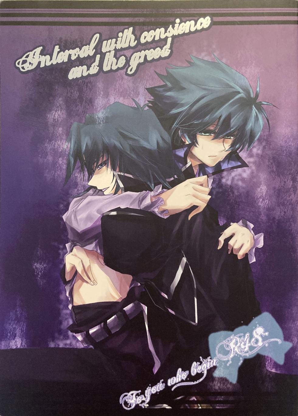 [KKK (Various)] Interval with consience and the greed (Yu-Gi-Oh! GX) - Page 1