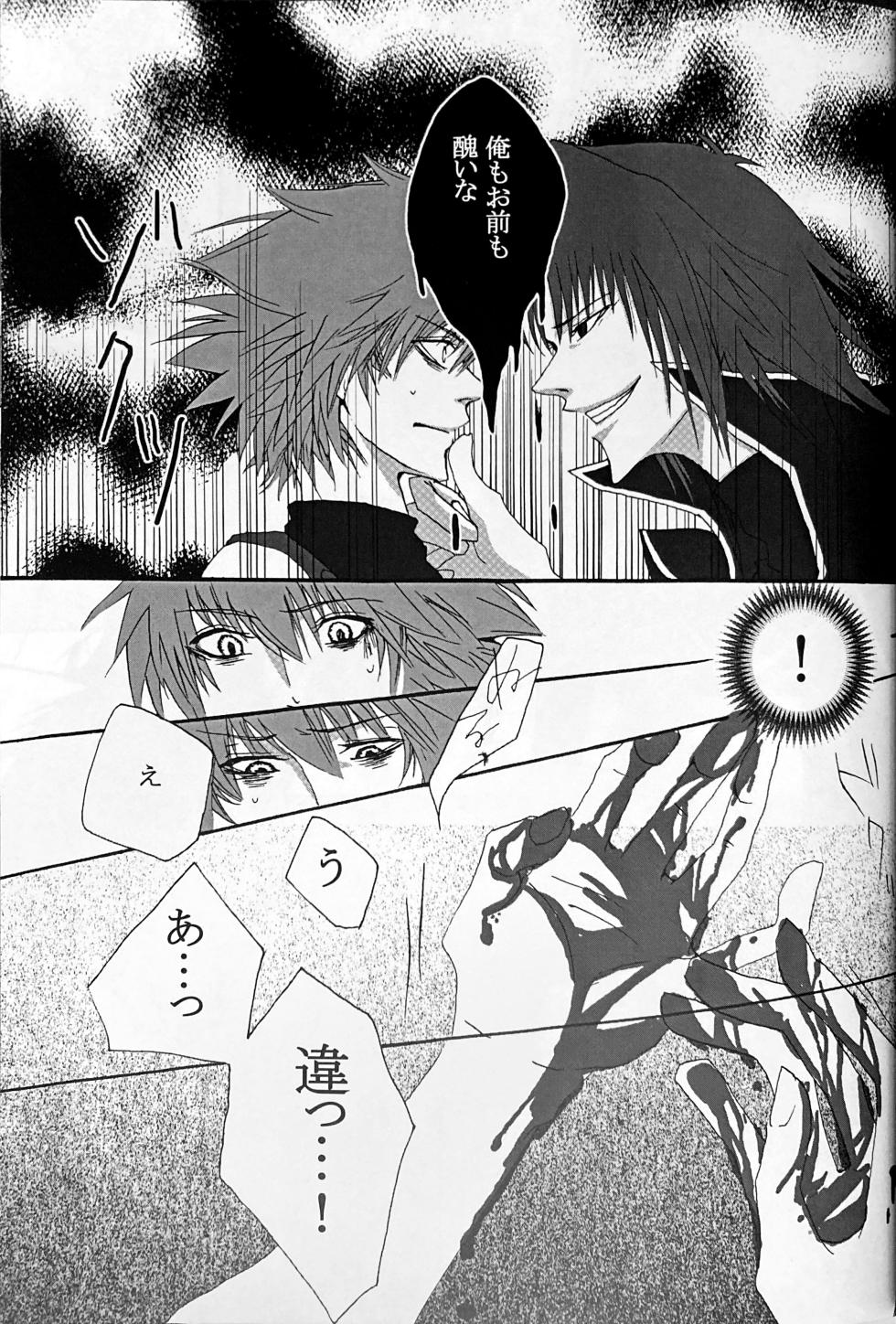 [KKK (Various)] Interval with consience and the greed (Yu-Gi-Oh! GX) - Page 3