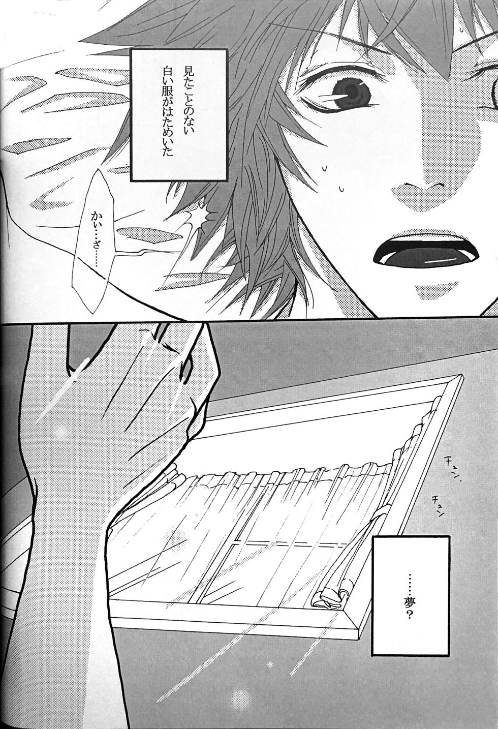 [KKK (Various)] Interval with consience and the greed (Yu-Gi-Oh! GX) - Page 8