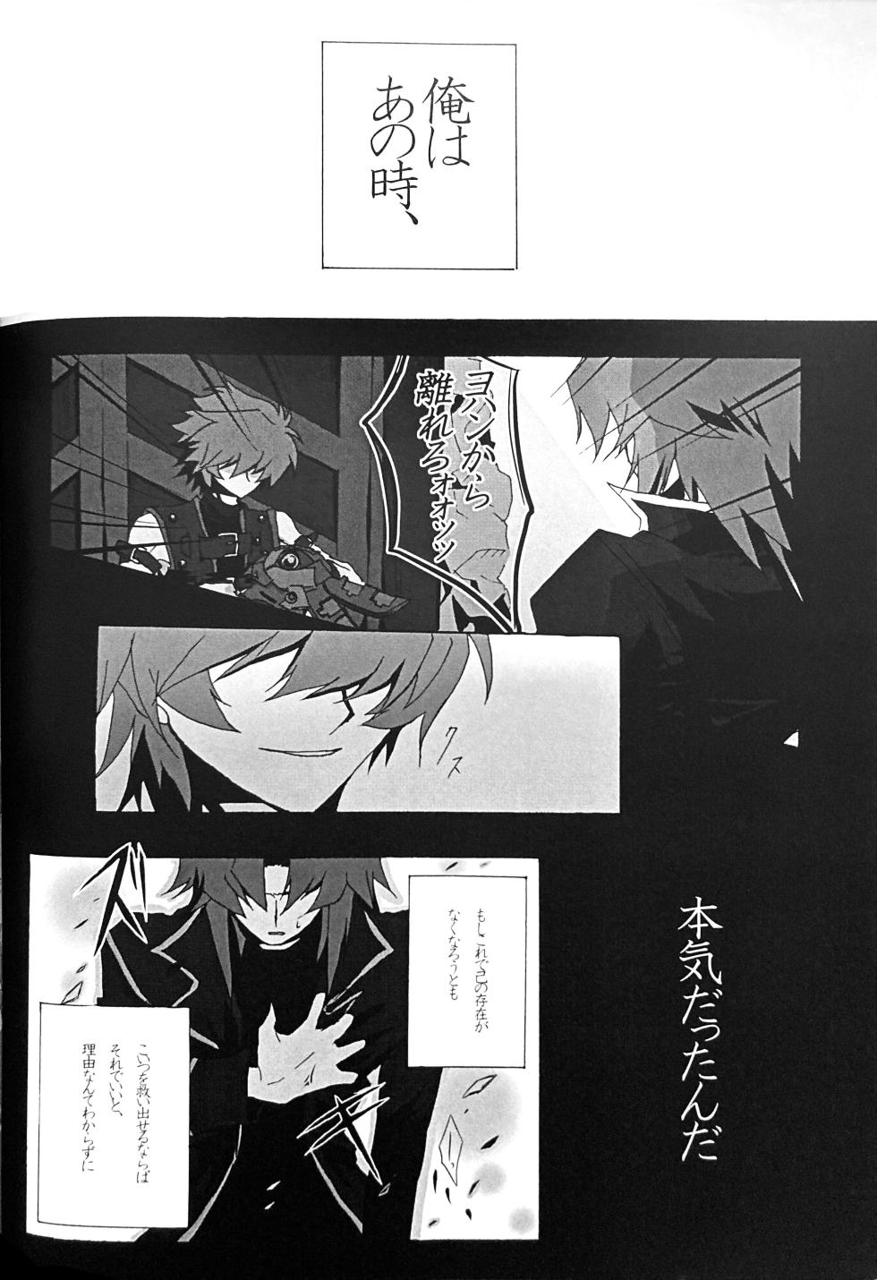[KKK (Various)] Interval with consience and the greed (Yu-Gi-Oh! GX) - Page 30