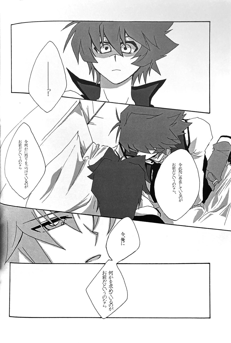 [KKK (Various)] Interval with consience and the greed (Yu-Gi-Oh! GX) - Page 38