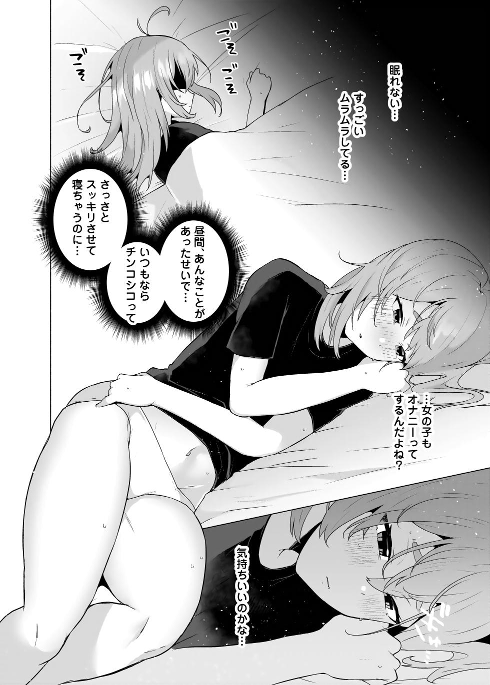 [Standard Azarashi] Kore ga Ore no TS Onanie!! (Tokyo Revengers) [Digital] - Page 4