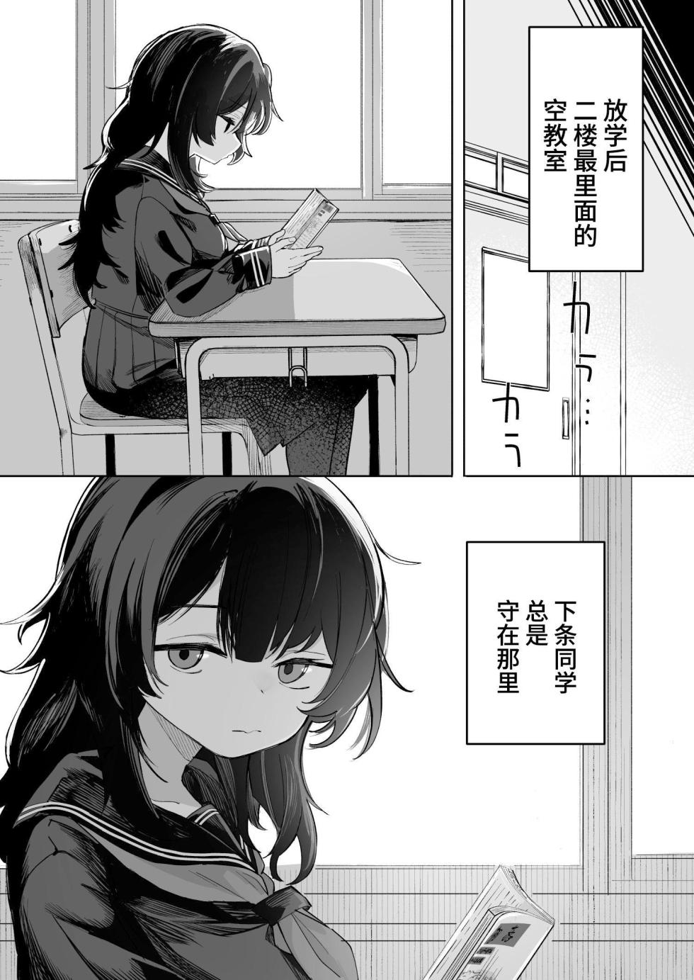 [Tori Salt (Nada Salt, Toriuchi)] Anoko wa Boku ga Suki ja Nai Boku dake ga Kizuiteta Hazu no Loli Kyonyuu Jimikei Bungaku Shoujo [Chinese] [Sainae] - Page 6