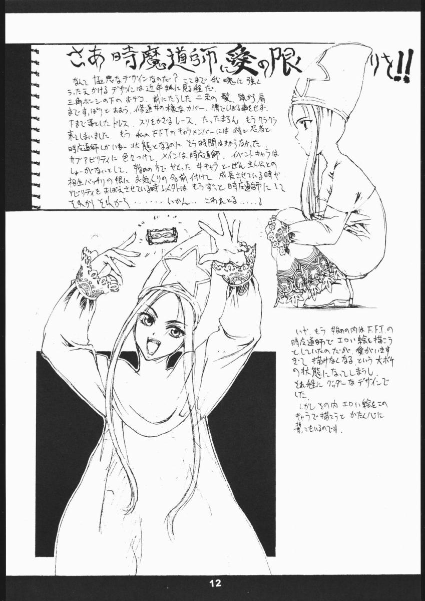 (CR23) [St. Armadel Ch. (Kagetora)] Sairai - Page 11