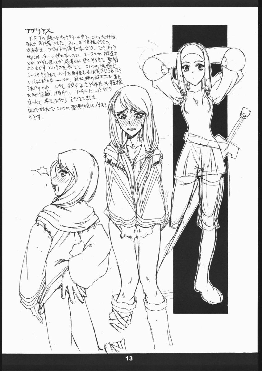 (CR23) [St. Armadel Ch. (Kagetora)] Sairai - Page 12