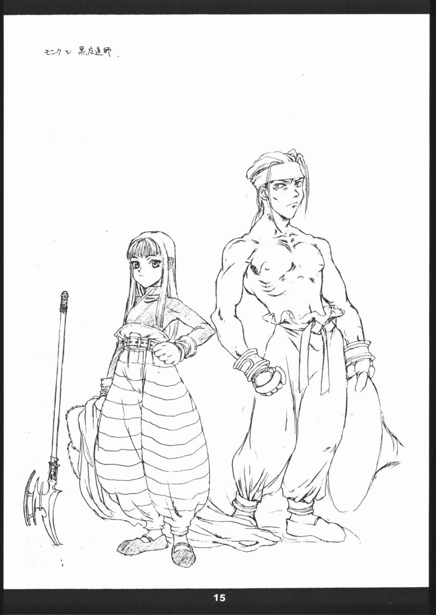 (CR23) [St. Armadel Ch. (Kagetora)] Sairai - Page 14