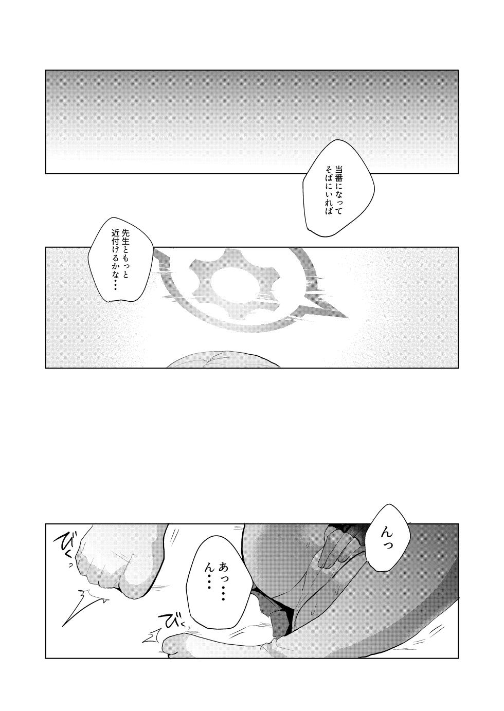 [Ikkyuu Nyuukon (Yashiro Osa)  Hansei  Heya de Kyou mo Hitori (Blue Archive) [Digital] - Page 4