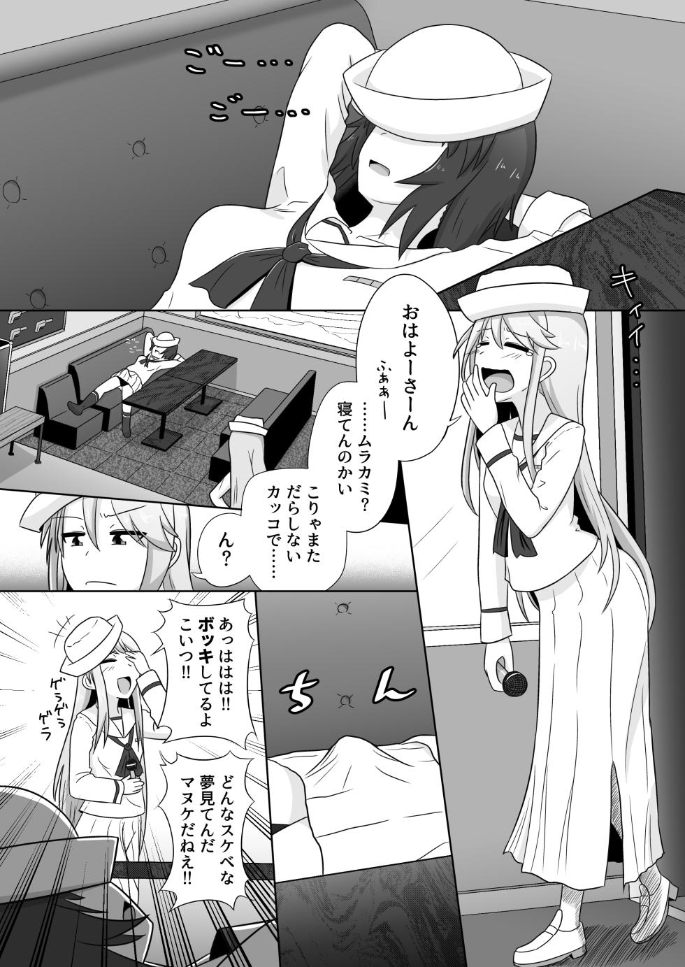 [Lettuce-Labo] MuraFli Futanari Yuri Ecchi (GyakuRa Hen) (Girls und Panzer) - Page 1