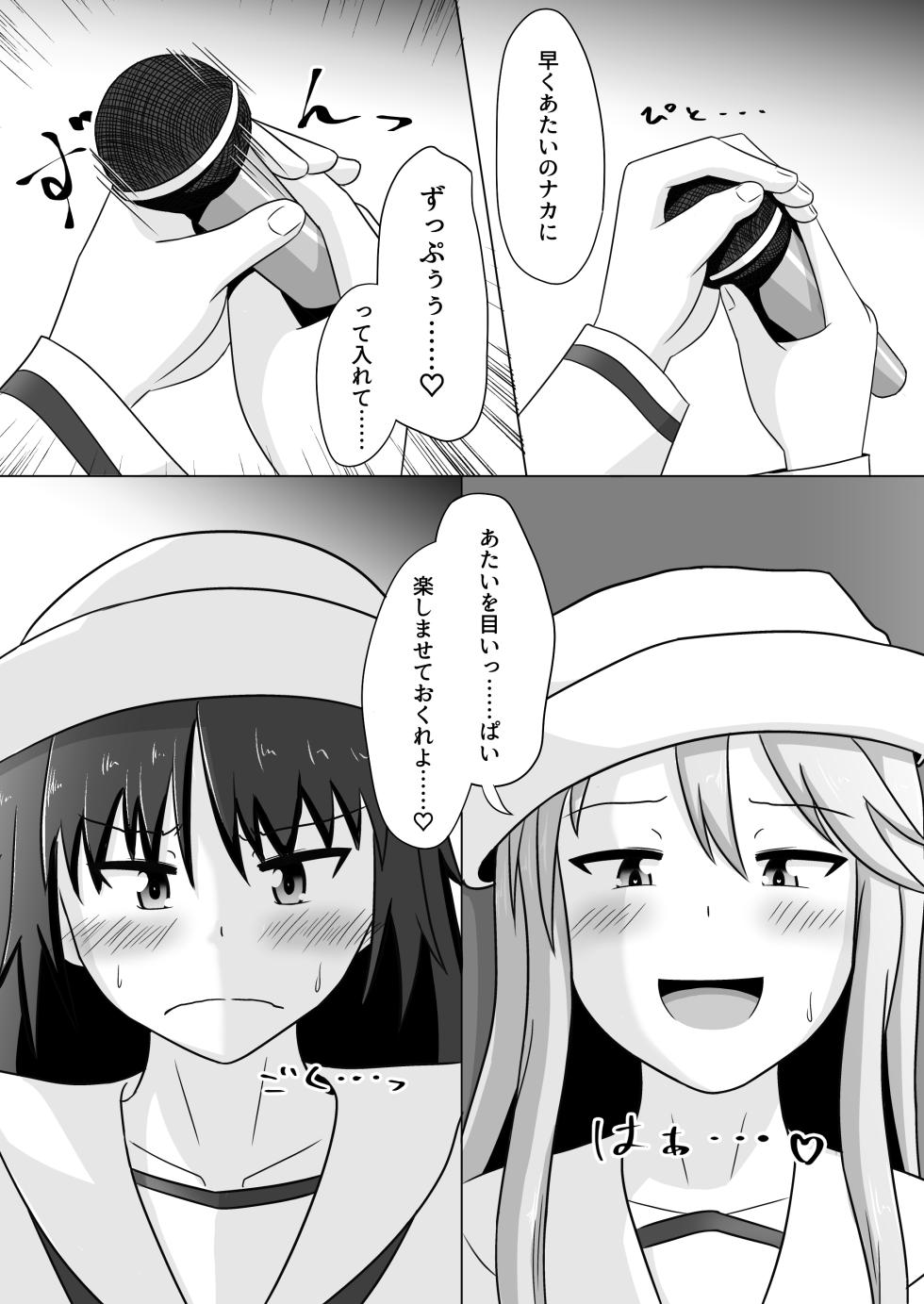 [Lettuce-Labo] MuraFli Futanari Yuri Ecchi (GyakuRa Hen) (Girls und Panzer) - Page 5