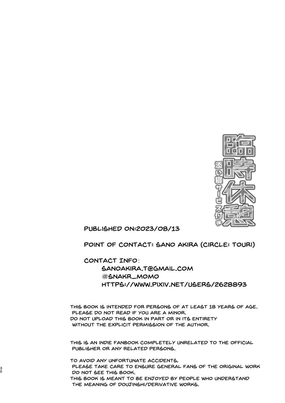 [Touri (Sano Akira)] Rinji Kyuukei Soine Service Tsuki (Blaster Master Zero) [English] [Digital] - Page 30