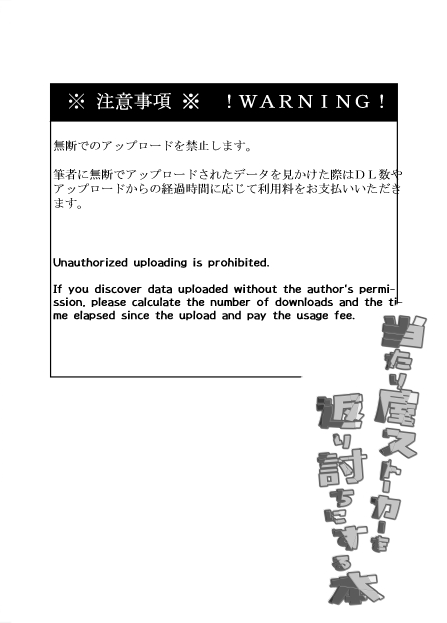 [Touri (Sano Akira)] Atariya Stalker o Kaeriuchi ni suru Hon (Blaster Master Zero) [English] [Digital] - Page 4