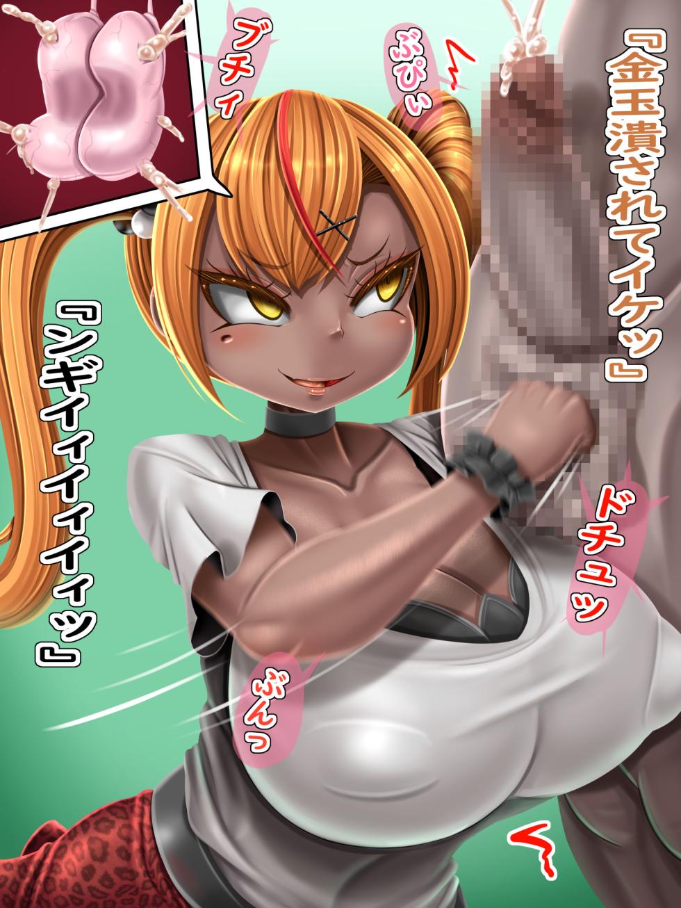 [Mokugyuutan. (Suzumiya)]  PREVIEW Ball Crushing sisters - Page 7