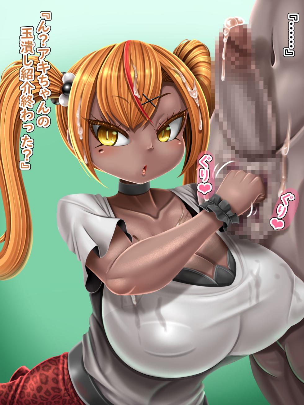 [Mokugyuutan. (Suzumiya)]  PREVIEW Ball Crushing sisters - Page 21