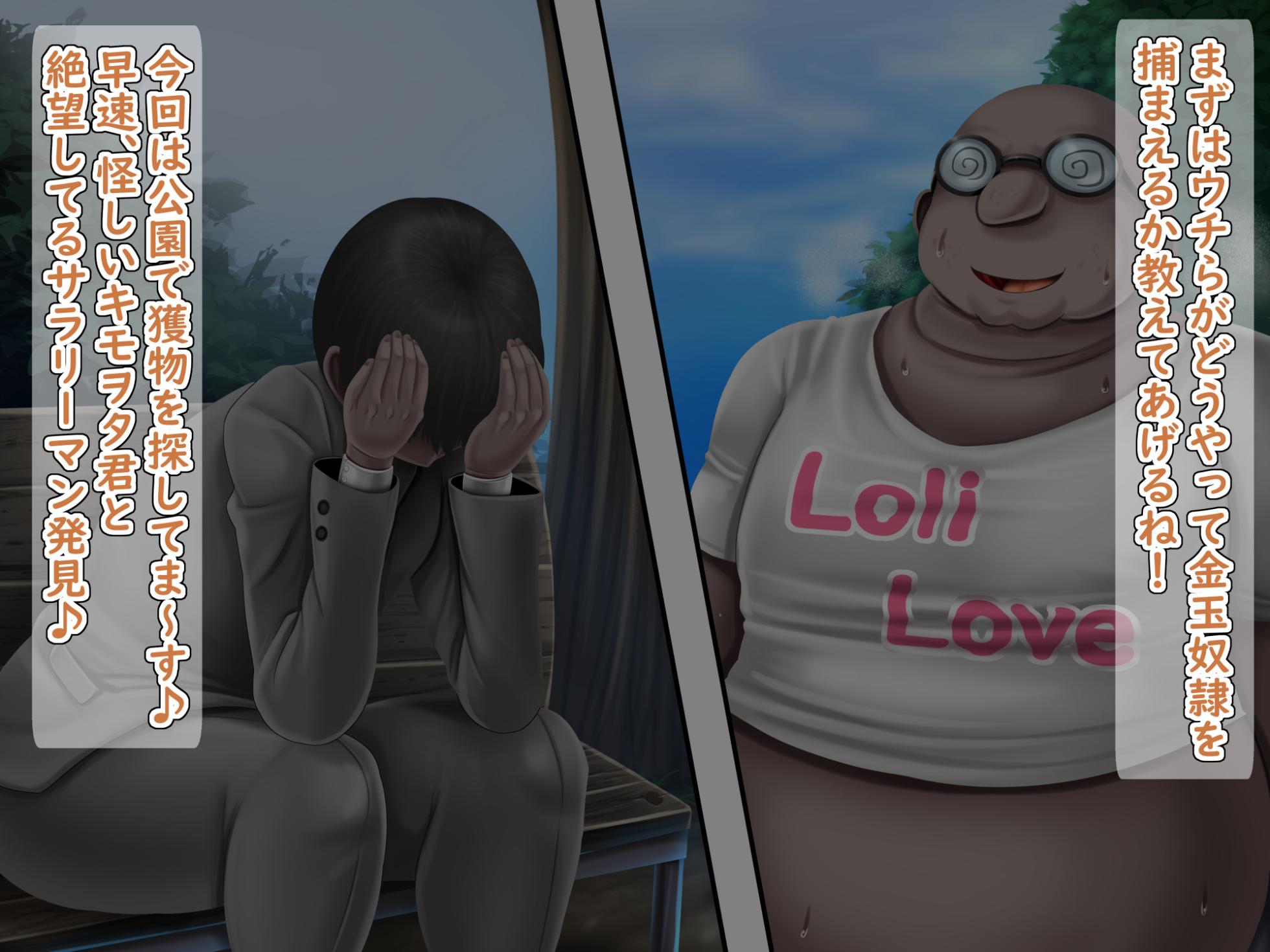 [Mokugyuutan. (Suzumiya)]  PREVIEW Ball Crushing sisters - Page 23