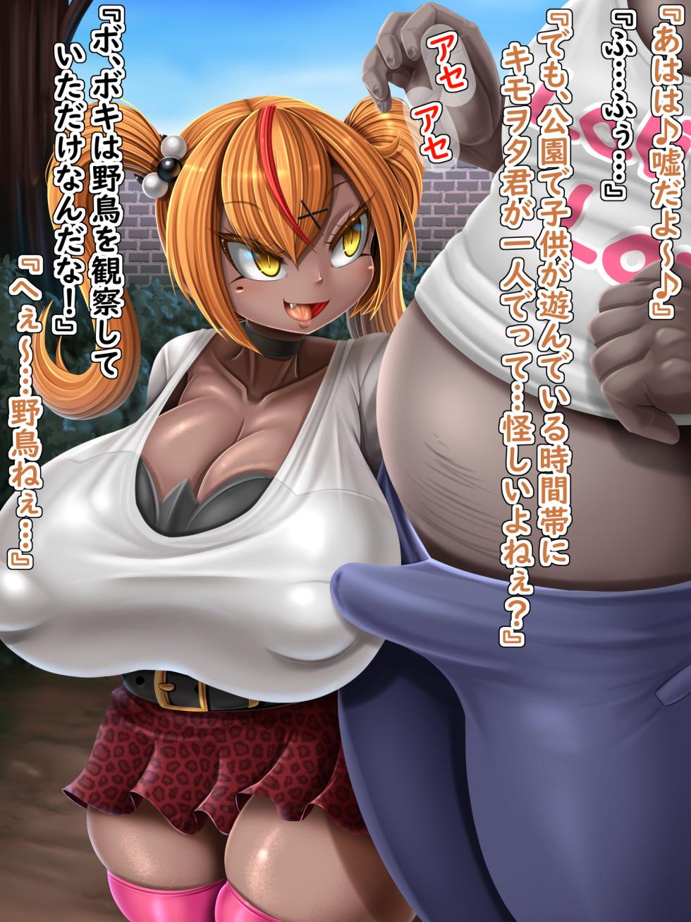 [Mokugyuutan. (Suzumiya)]  PREVIEW Ball Crushing sisters - Page 27