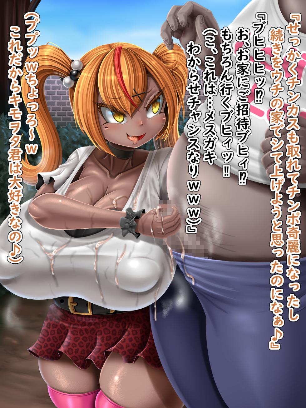 [Mokugyuutan. (Suzumiya)]  PREVIEW Ball Crushing sisters - Page 38