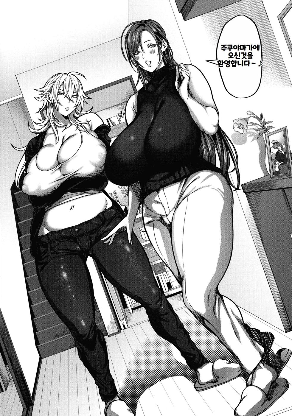 [Announ] Shunkashuutou Harem Tengoku + FANZA Tokuten | 봄여름가을겨울 하렘 천국 [Korean] [Digital] - Page 14