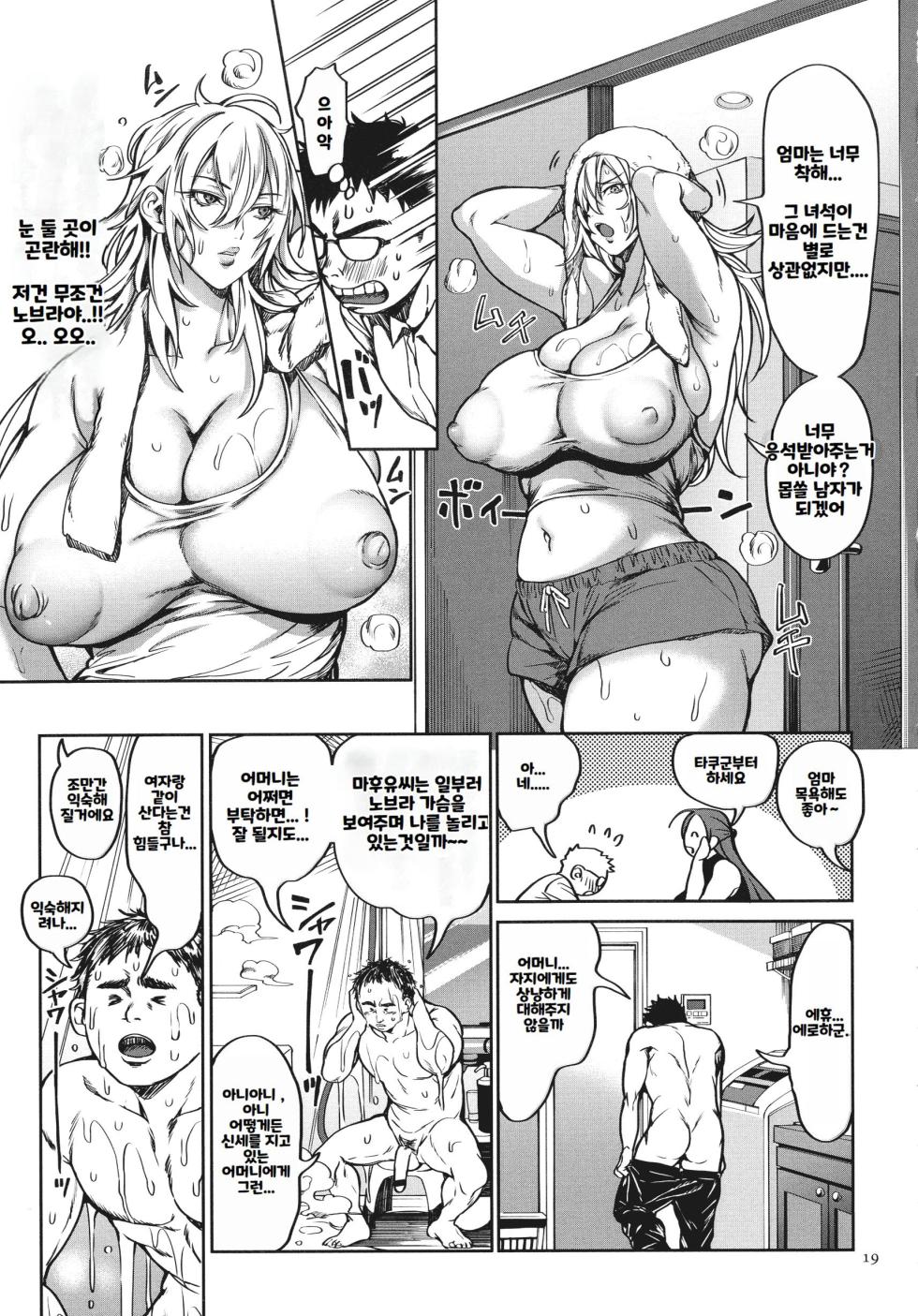 [Announ] Shunkashuutou Harem Tengoku + FANZA Tokuten | 봄여름가을겨울 하렘 천국 [Korean] [Digital] - Page 22