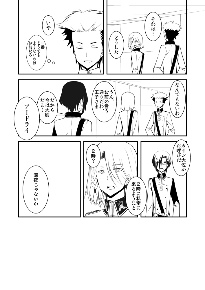 (C85) [Kai.Tenchou (Murai G)] Revolution Child (Kakumeiki Valvrave) - Page 9