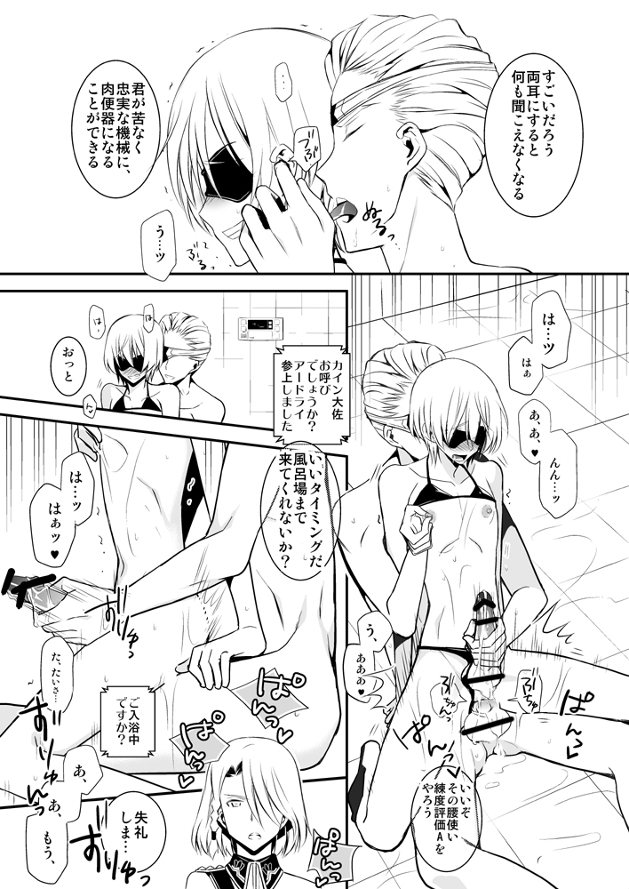 (C85) [Kai.Tenchou (Murai G)] Revolution Child (Kakumeiki Valvrave) - Page 12