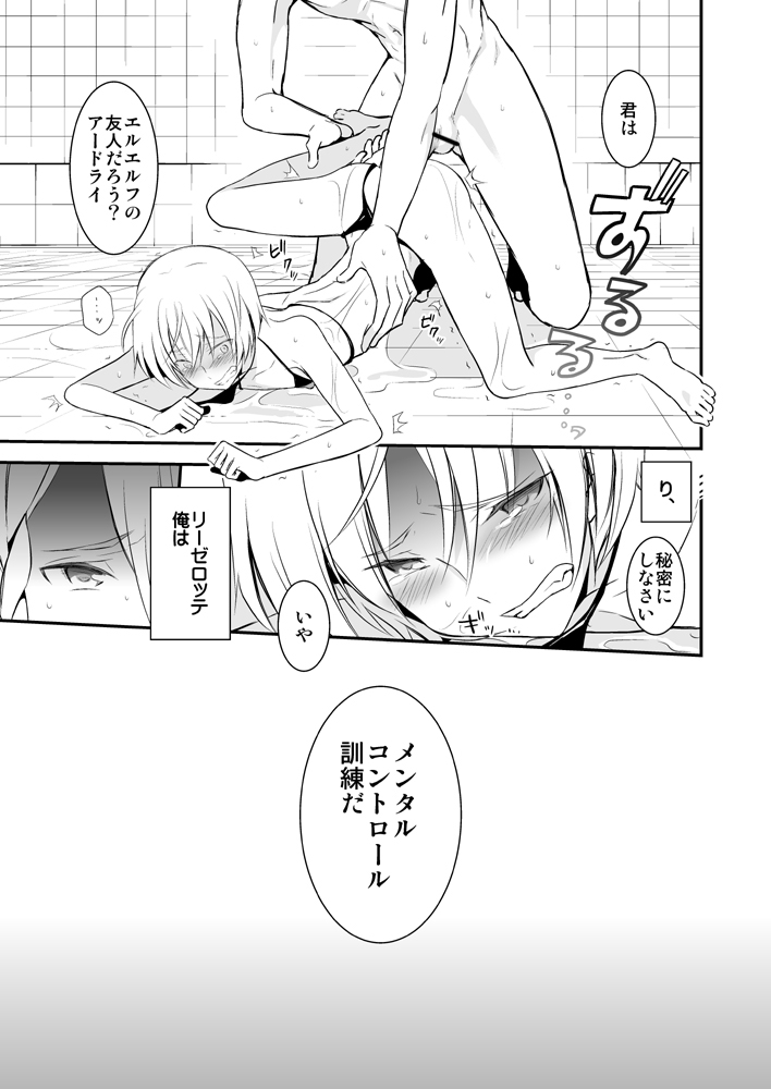 (C85) [Kai.Tenchou (Murai G)] Revolution Child (Kakumeiki Valvrave) - Page 16