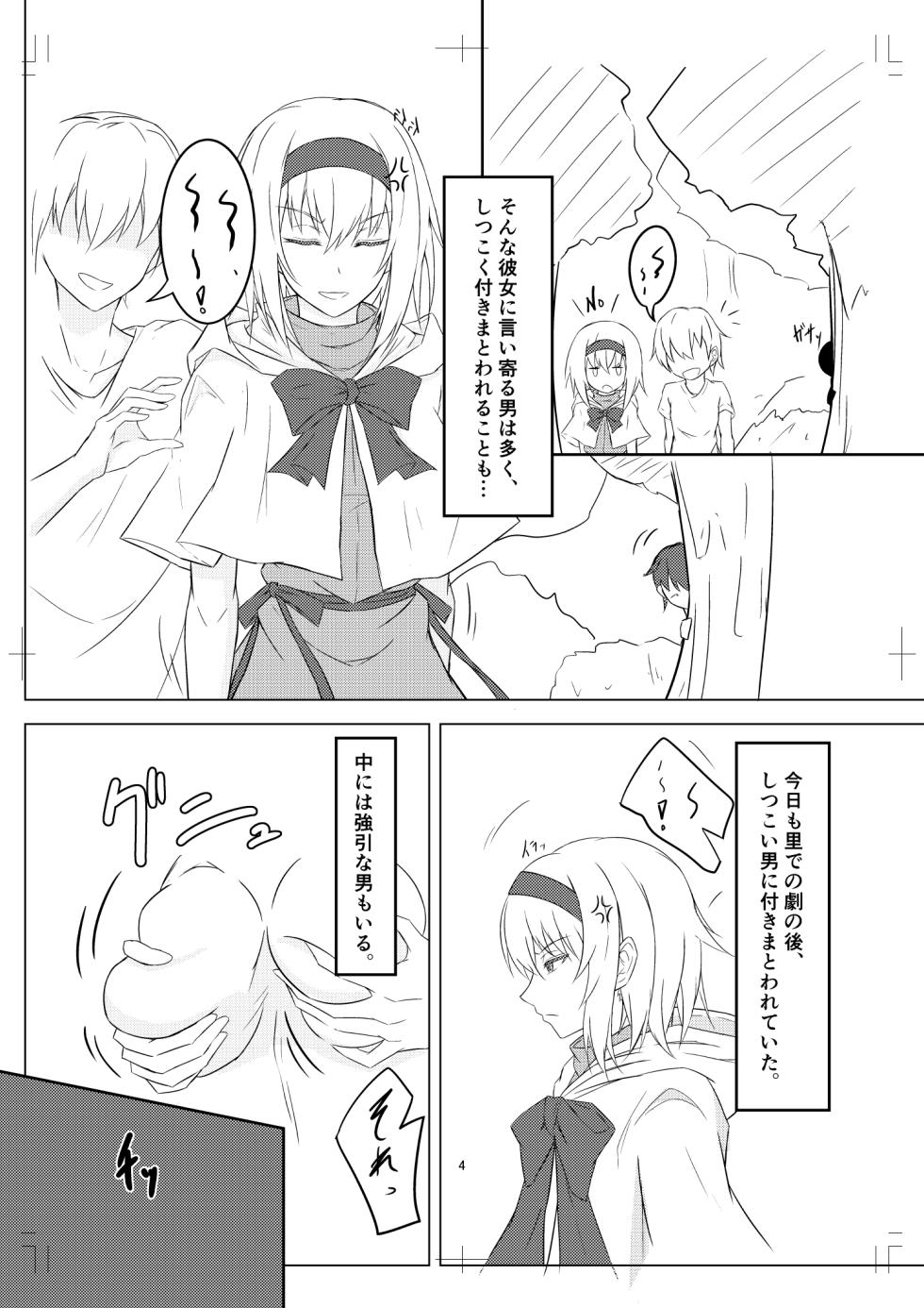 [渡良瀬ぴろ] はるか昔の同人誌その3 - Page 4