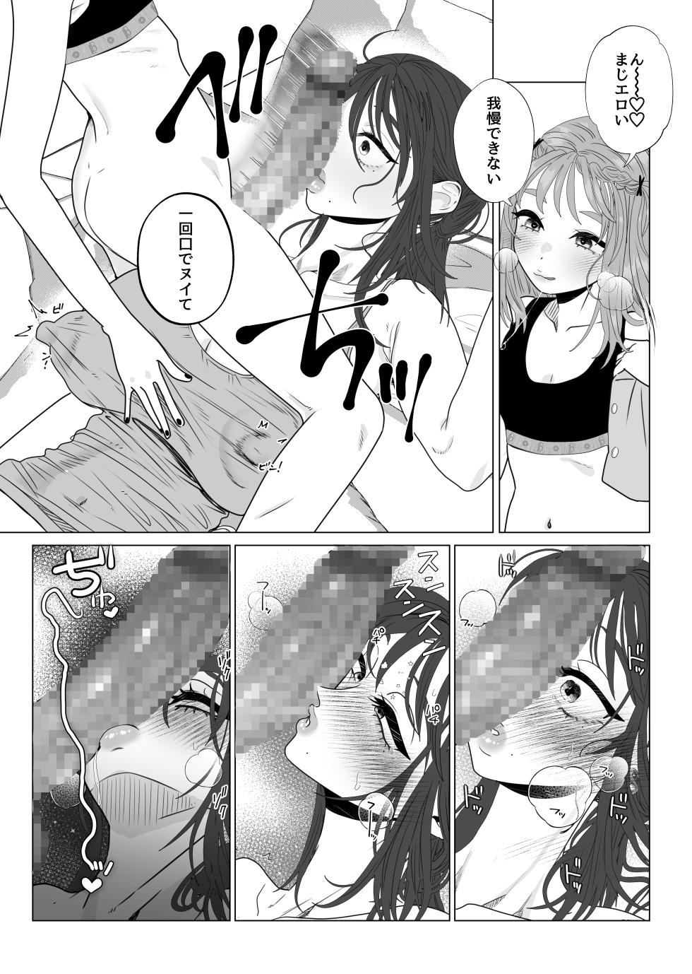 [ASK, (Serakichi.)] Eggui Onanie Sarashiteru Yokyuu Fuman Hitozuma Uraaka Joshi ni Attara Tannin deshita - Page 10