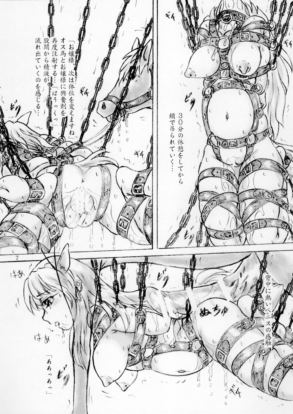 [Sumomo Dou (Sumomo EX)] Umagoya Ojou-sama no Tanetsuke [Digital] - Page 7