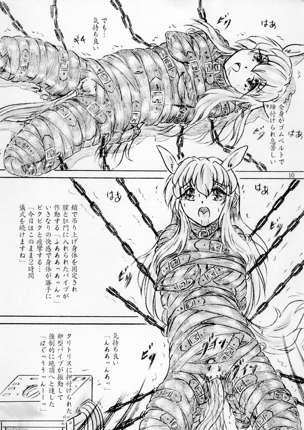 [Sumomo Dou (Sumomo EX)] Umagoya Ojou-sama no Tanetsuke [Digital] - Page 10