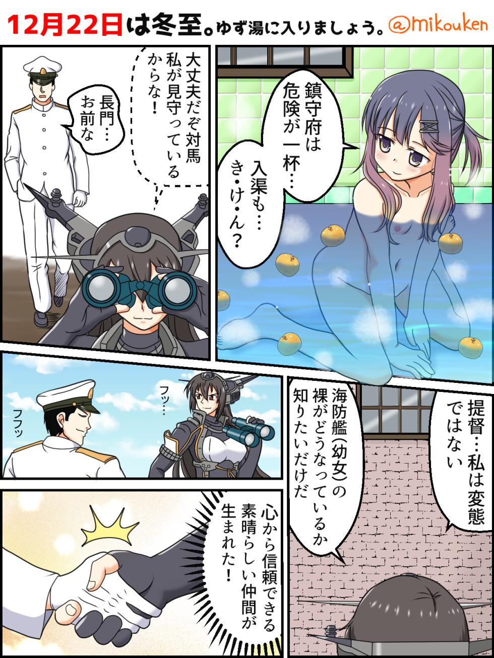 [Kutsugen Kanna] Hentai Teitoku no Yuuga na Nichijou Series (Kantai Collection -KanColle-) - Page 18