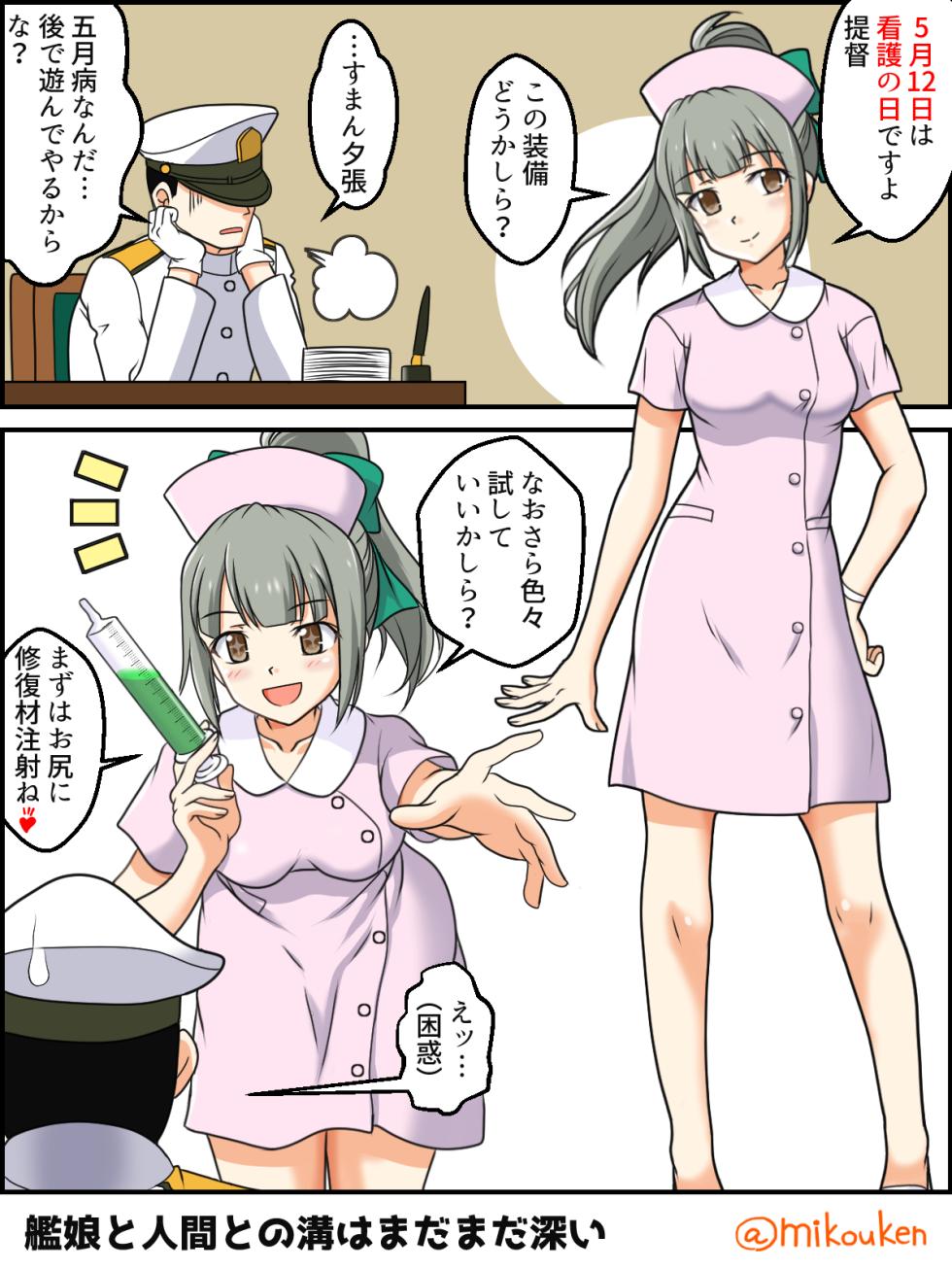 [Kutsugen Kanna] Hentai Teitoku no Yuuga na Nichijou Series (Kantai Collection -KanColle-) - Page 39